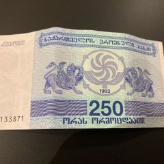 Georgia Banknote 250 Lari
