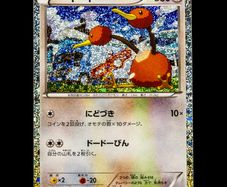 Doduo 013/032 Holo Japanese Pokemon Card Classic Game Deck Venusaur Lugia CLF
