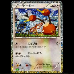 Doduo 013/032 Holo Japanese Pokemon Card Classic Game Deck Venusaur Lugia CLF