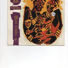 Soul Ii Soul  Get A Life 1989 Single Uk Press Picture Sleeve