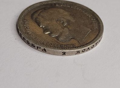1896 Russia 50 kopeks