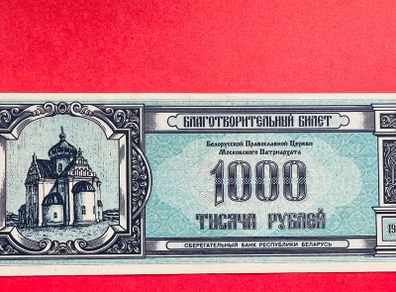Russian  Banknote / Coupon