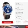 Elegant Huawey Smart Watch Image 8