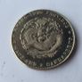 China Kwangtung Province Dragon Dollar - Kuang Hsu Yuan Bao, 7 Mace 2 Candareens Image 2