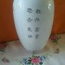 Chinese Vase Image 3