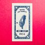 Taiwan. 1 Cent. 1954  Pick 1963.  UNC Image 2