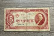 USSR 3 Chervontsa 1937  Rare Series  Lenin Portrait  Soviet Banknote
