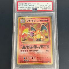 Pokemon - Charizard - Graded & Signed - PSA 10
