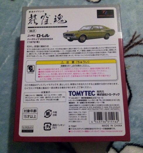 [tomica Limited Vintage Neo 1/64] Nissan Laurel Ht 2000 Sgx (green) Era Edition