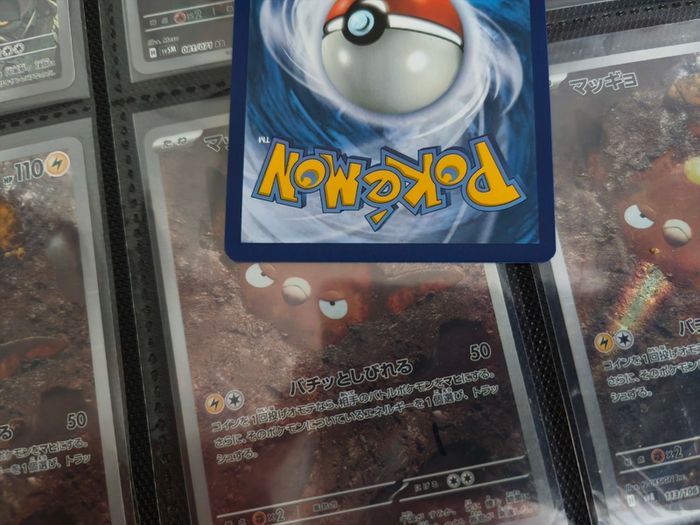 Archaludon ! Illustration Rare ! from Stellar Crown Set ! 2024 ! Japanese Pokemon Card !