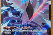 Pokemon VMax Climax Galarian Articuno V