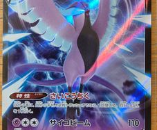 Pokemon VMax Climax Galarian Articuno V