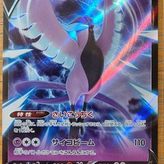 Pokemon VMax Climax Galarian Articuno V