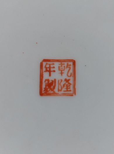Antique Chinese Famille Rose Cabinet Plate