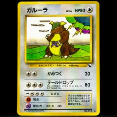Kangaskhan No. 115 Rare Japanese Vending Series 3 Glossy Pokemon Card 1998