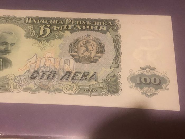 Bulgaria 100 LEWA 1951 unc