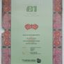Irish 1989 /90 One Pound Coin And Banknote Set Image 4