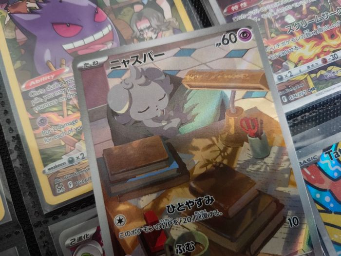 Espurr ! Illustration Rare ! from Nihil Zero Set ! 2026 ! Japanese Pokemon Card !