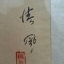 Vintage East Asian Silk Handpainted Picture Vintage East Asian Handpainted bird on a branch of green leaves and red berries.  Displays red stamp of artist. Framed by Mulvany Bros of Dublin prob mid to late 20th century.  Moisture stains as shown in pics M Image 3