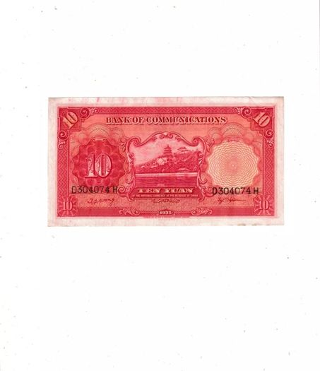 Bank  Of  Communications  10  Yuan  1935
