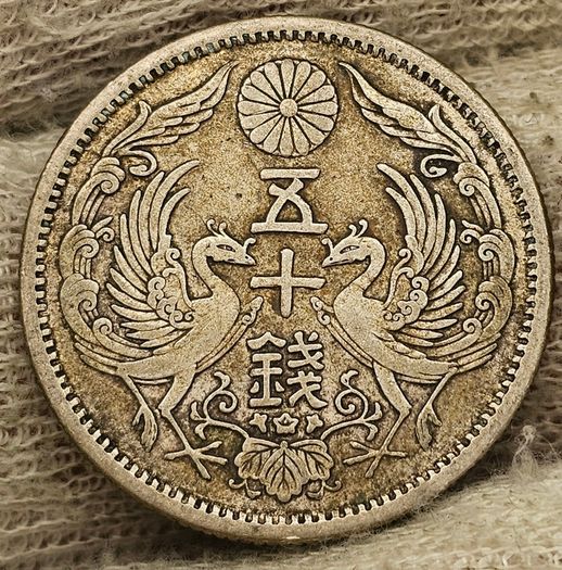 Japan 1924 Silver 50 Sen Taisho Year 13