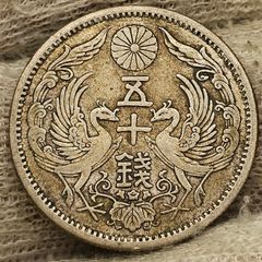 Japan 1924 Silver 50 Sen Taisho Year 13