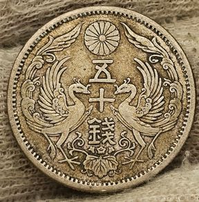 Japan 1924 Silver 50 Sen Taisho Year 13
