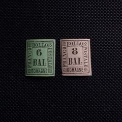 Italy Stamps : " Forgeries " 1870s Franco Bollo Postale Romagne -  Imperforate - MNH
