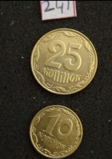 Ukrainian coins.  (241)