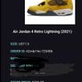 Air Jordan 4 Retro Lightning Image 9