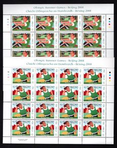 2008 Ireland Beijing Olympic Games Commemorative Stamp Sheetlet Plate 1B1B1B1B Mint Never Hinged (MNH)