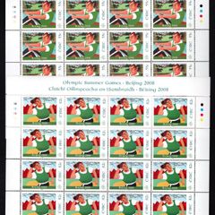 2008 Ireland Beijing Olympic Games Commemorative Stamp Sheetlet Plate 1B1B1B1B Mint Never Hinged (MNH)