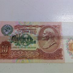 USSR / Russia banknote
