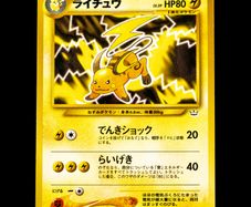 Raichu No.026 Uncommon Japanese Awakening Legends Neo Revelation 2000 Pokemon Card