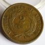 USA Civil War 2 Cents 1865 Rare "Union Shield" Image 2