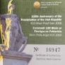 100th anniversary of the proclamation of the Republic of Ireland coin Image 6