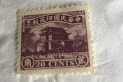 Rare old China stamp