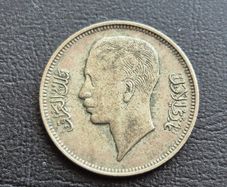 Iraq coin silver 20 fils 1938