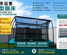 Trampoline