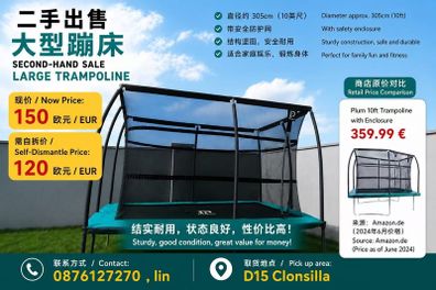 Trampoline