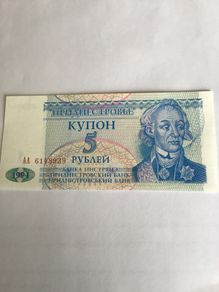 Banknote- Chechnya 5 Rubles