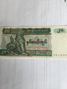 Myanmar Banknote - 20 Kyats