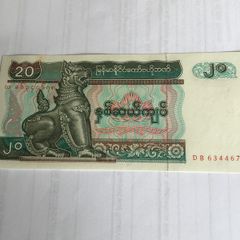 Myanmar Banknote - 20 Kyats