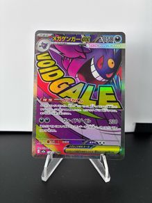 pokemon card gengar Japanese