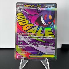 pokemon card gengar Japanese