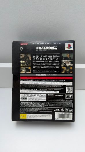 Metal Gear Solid 4: Guns of the Patriots - PS3 Japanese Limited Edition (with Bonus Disc)
