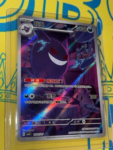 pokemon cards GENGAR
