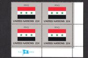 1987 United Nations New York Iraq National Flag (part of flag series) Block of 4 Mint Never Hinged (MNH)