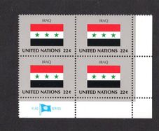 1987 United Nations New York Iraq National Flag (part of flag series) Block of 4 Mint Never Hinged (MNH)