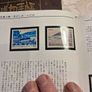 4 X Japanese Stamp Albums Image 7